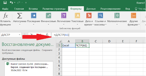 how-to-find-character-count-in-excel