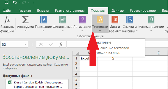 excel 2