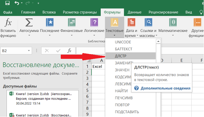 how-to-find-character-count-in-excel